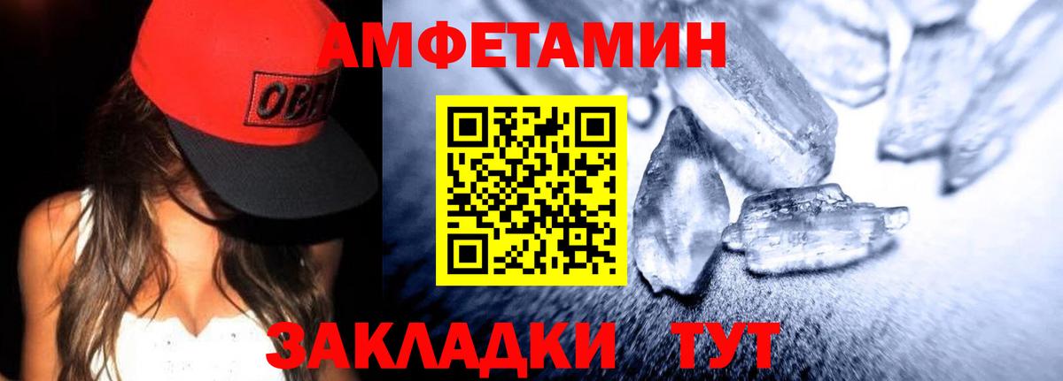 АМФЕТАМИН 97% Курчалой