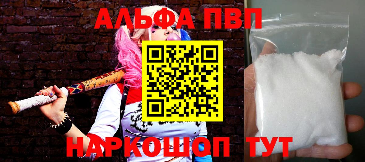 APVP VHQ  Alpha-PVP VHQ  Вход с VPN  APVP  Курчалой  Alfa_PVP крисы CK 