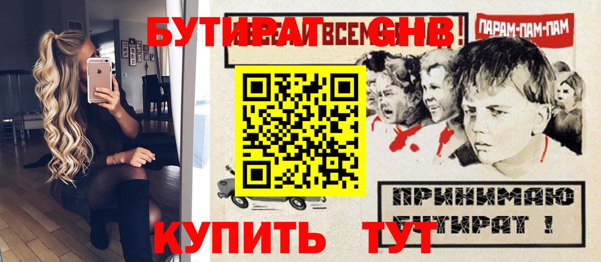 БУТИРАТ  Вход с VPN  Курчалой  БУТИРАТ BDO 