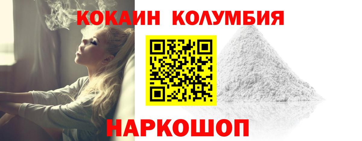 Курчалой  КОКАИН  Вход с VPN  Кокаин VHQ 
