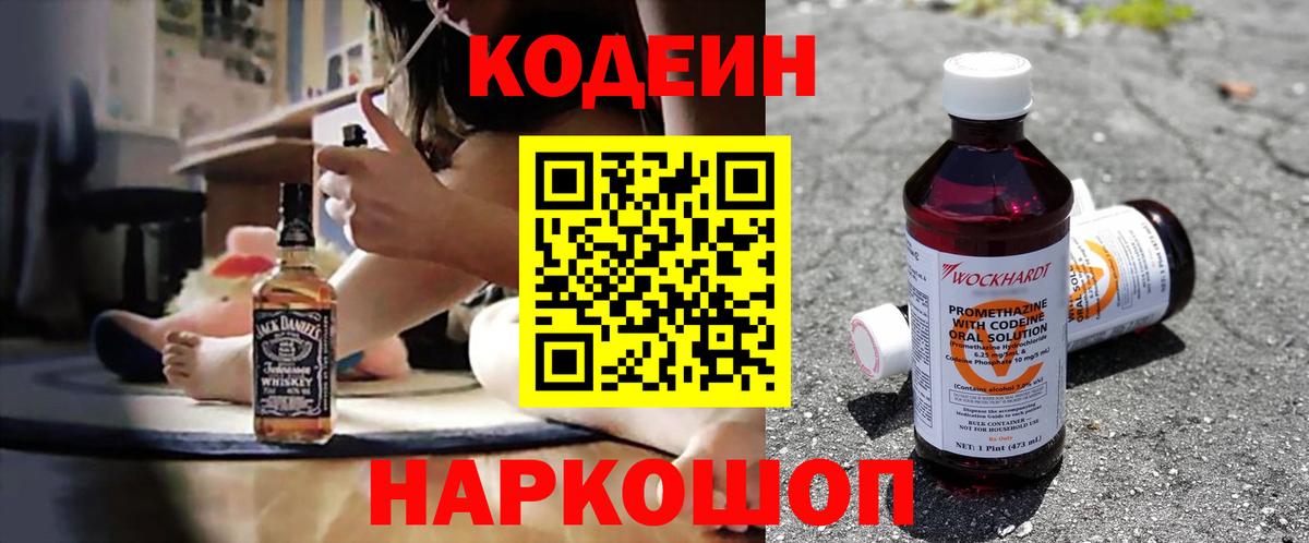 Codein Purple Drank Курчалой