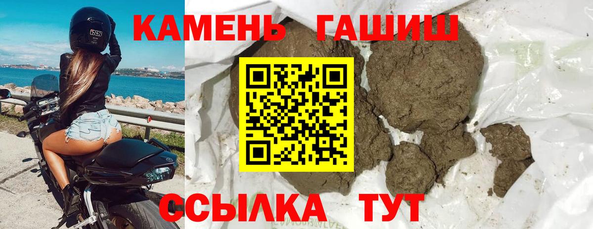 наркошоп  ГАШ Premium  ГАШ 40% ТГК  Вход с VPN  Курчалой 