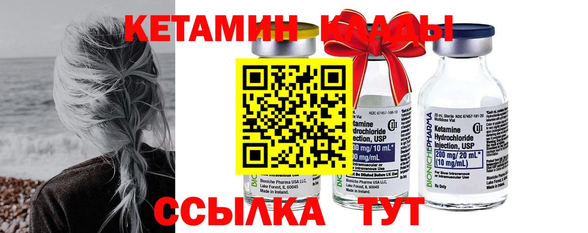 КЕТАМИН ketamine  Вход с VPN  КЕТАМИН ketamine  Курчалой 