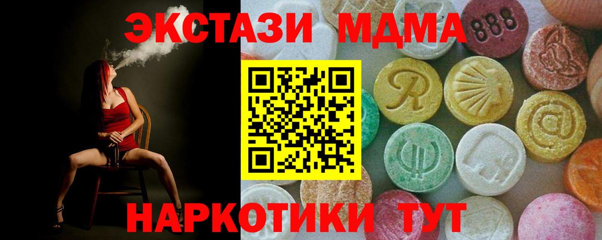 МДМА кристаллы  Вход с VPN  Курчалой  MDMA  МДМА VHQ 