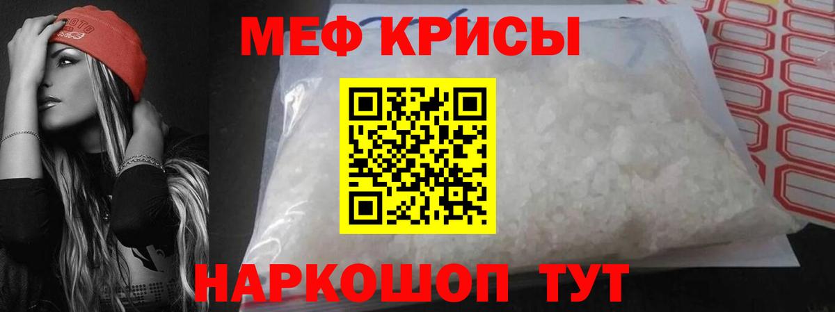 Мефедрон мяу мяу  МЕФ мяу мяу  Мефедрон  МЯУ-МЯУ  Курчалой  Вход с VPN 