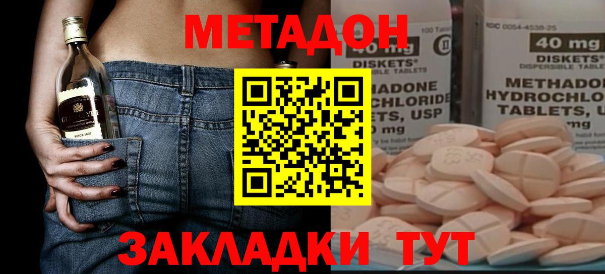 Курчалой  Метадон VHQ  Вход с VPN 