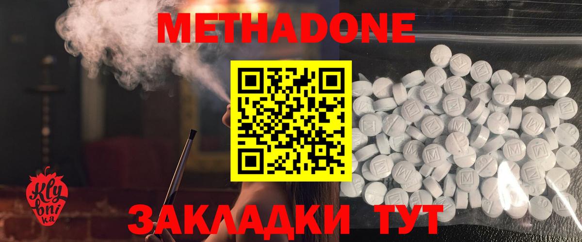 ГАШ  COCAIN  Купить  Мефедрон кристаллы  Курчалой  Конопля  Вход с VPN  Метадон 