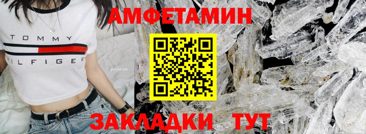 Первитин Methamphetamine Курчалой
