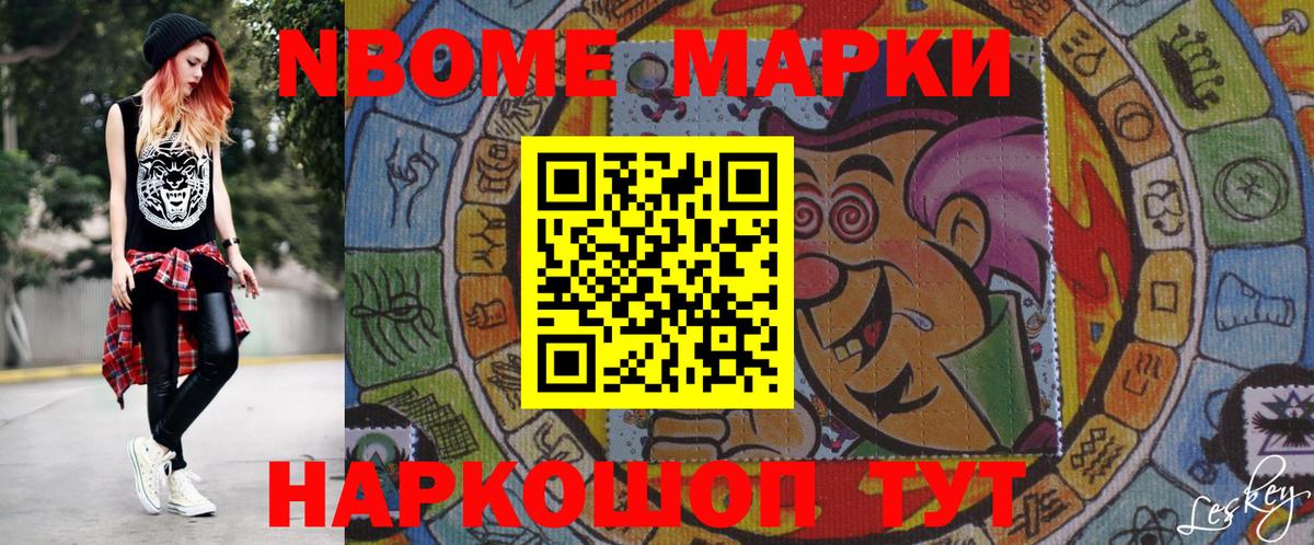 Марки N-bome 1,5мг  Вход с VPN  Марки N-bome 1,5мг  Курчалой 