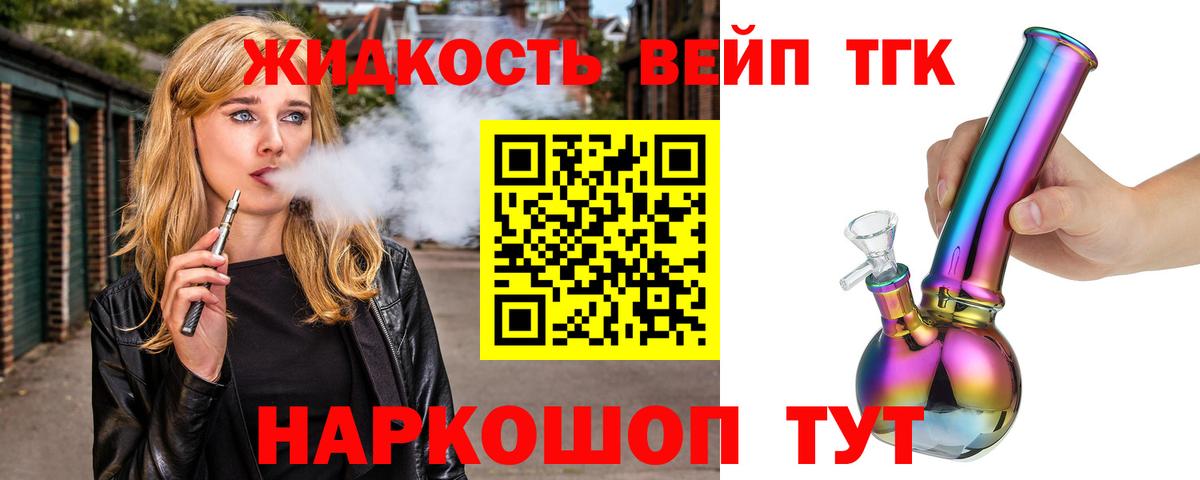 ТГК концентрат Курчалой